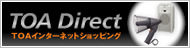 TOAインターネットショッピング TOA Direct