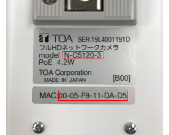 機器本体のラベルで確認する