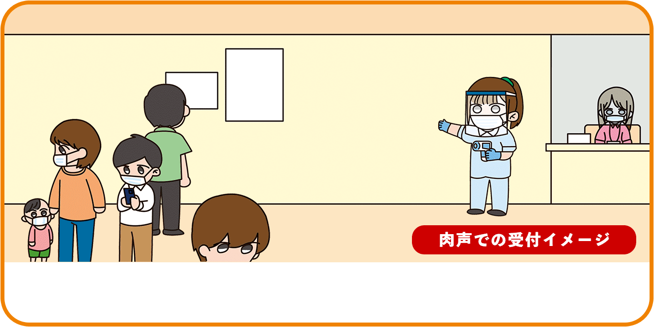 ハンズフリー拡声器を使用した受付イメージ