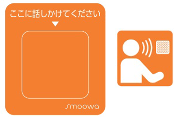 「話してラベル」イメージ