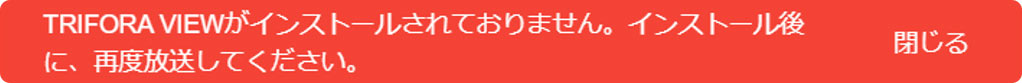 タウンレコーダーエラー画面