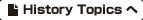 History Topics へ